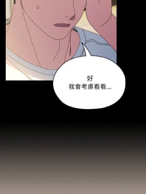 請把女兒交給我 24-25話_24_11