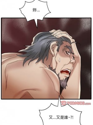 想要擁有她 13-14話_14_03