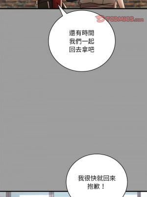 想要擁有她 13-14話_14_06