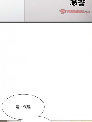 超微妙關係 9-10話_09_06