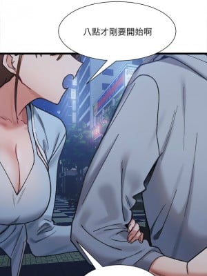 超微妙關係 9-10話_10_08