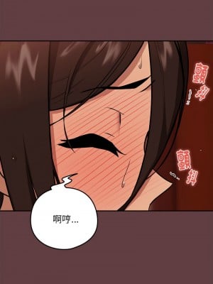 下班後的秘密關係 5-6話_05_07