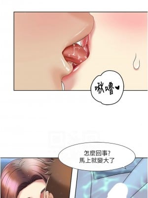 我的性福劇本 22-23話_23_2