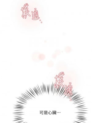 癢樂多阿姨 10-11話_11_01
