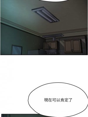 癢樂多阿姨 10-11話_11_15