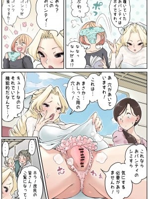 [つばめ] ふたゆり 無知なお嬢様とふたなり娘_05