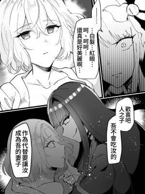 [みるくおれんじ] 邪神さまの生贄～触手と淫紋で無知な生贄を快楽娶り～ [中国翻訳]_09