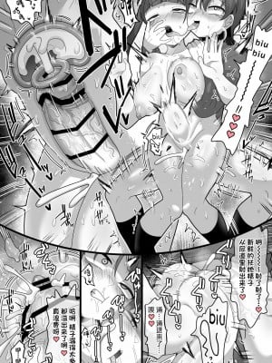 [脱穀機動隊 S.A.C (脱穀次郎)] 学園の王子様VSふたなりチンポ [中国翻訳]_07