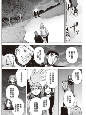 [沙神よしつね] 北乃三姉妹の危ない宝探し ～私達、一獲千キン狙います！第4話。[中國翻譯]_19