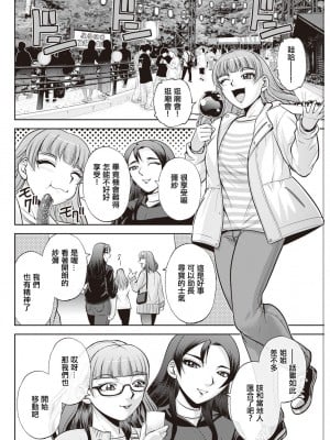 [沙神よしつね] 北乃三姉妹の危ない宝探し ～私達、一獲千キン狙います！第4話。[中國翻譯]_14