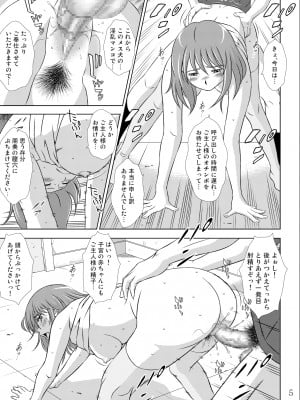 [Moon Bunny] 堕ちていく日II 第2話 (オリジナル)_05