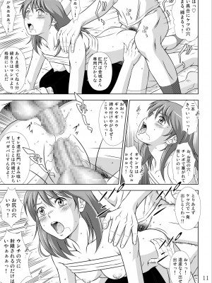 [Moon Bunny] 堕ちていく日II 第2話 (オリジナル)_11