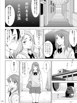 [Moon Bunny] 堕ちていく日II 第2話 (オリジナル)_16