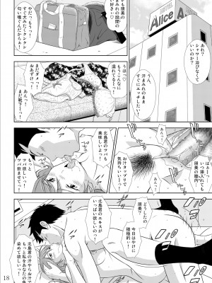 [Moon Bunny] 堕ちていく日II 第2話 (オリジナル)_18