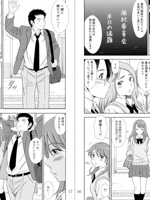 [Moon Bunny] 堕ちていく日II 第2話 (オリジナル)_Original_16_17