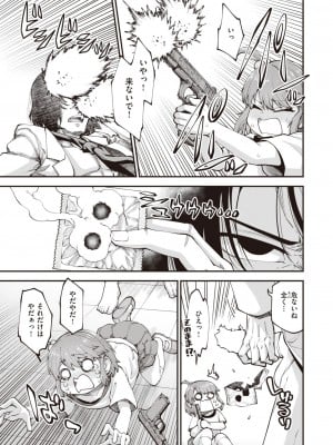 WEEKLY 快楽天 2023 No.10_006