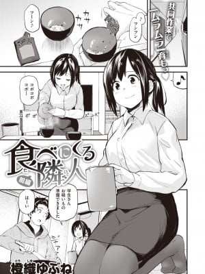 WEEKLY 快楽天 2023 No.18_002
