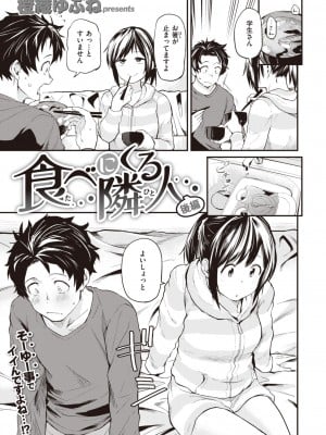 WEEKLY 快楽天 2023 No.19_002