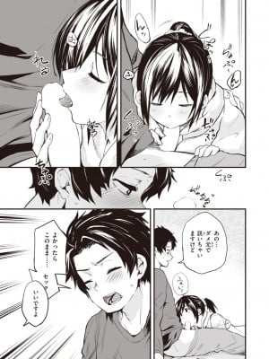 WEEKLY 快楽天 2023 No.19_012
