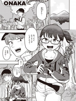 WEEKLY 快楽天 2023 No.29_002