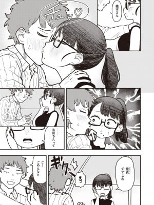 WEEKLY 快楽天 2023 No.29_006
