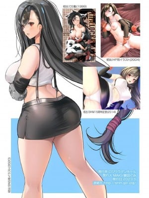 [MAKI／創田ぐみ] ティファちゃんBESTせれくしょん_16