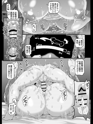 [ホワイティッシュ・ブラッカー (ANDO人)] アンドロイドのお風呂屋さん F・P・S （黒海苔）_45
