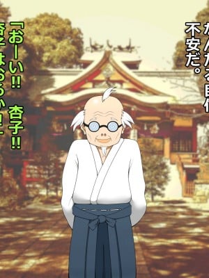 [雨照月影] 身籠り神社。～巫女に子種ミルクを～_10