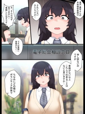 [狭くて暗い (狭暗)] 寝てる間は生オナホ、のちオナ猿_10