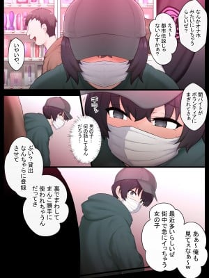 [狭くて暗い (狭暗)] 寝てる間は生オナホ、のちオナ猿_09
