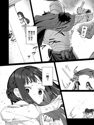 [ie] 勇者と姫とお母様_04