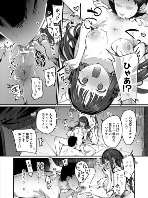 [ie] 勇者と姫とお母様_11