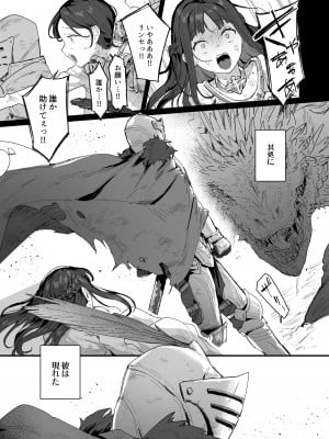 [ie] 勇者と姫とお母様_03