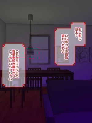 [割り箸効果] 常識改変無様NTR～弟をいじめる悪い子は正義の味方無様んこマンがお仕置きよ!～_008