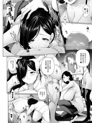 [逆又練物] 借金返済バラエティ カラダで払いまShow! 第1回 (コミック Mate legend Vol.52 2023年8月号) [BLUE氪个人翻译] [DL版]_12