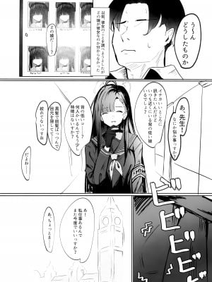 (C103) [焼き定食2号 (マザーきーすけ)] モブちゃんアタック (ブルーアーカイブ)_06