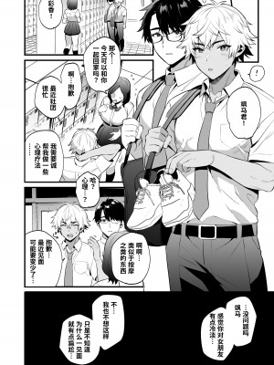 [もりっとこけ (もり苔)] ノンケの幼馴染を催眠寝取り[中国翻訳] [DL版]_27
