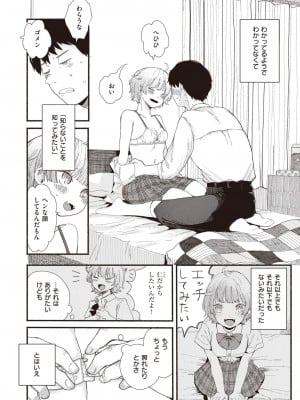 WEEKLY 快楽天 2023 No.35_005