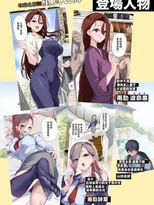 [ナイロン100% (ナイロン)] メス豚セレブと童貞先生｜母豬名媛和童貞老師 [中国翻訳]_雌豚セレブと童貞先生_003