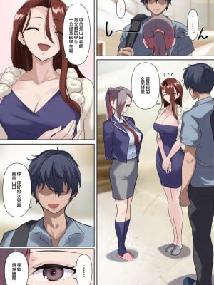 [ナイロン100% (ナイロン)] メス豚セレブと童貞先生｜母豬名媛和童貞老師 [中国翻訳]_雌豚セレブと童貞先生_030