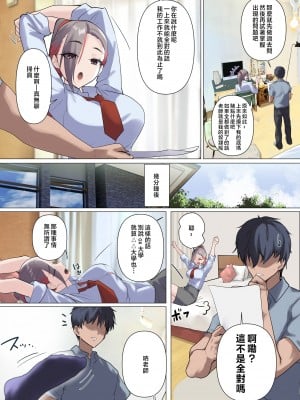 [ナイロン100% (ナイロン)] メス豚セレブと童貞先生｜母豬名媛和童貞老師 [中国翻訳]_雌豚セレブと童貞先生_040