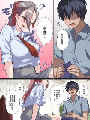 [ナイロン100% (ナイロン)] メス豚セレブと童貞先生｜母豬名媛和童貞老師 [中国翻訳]_雌豚セレブと童貞先生_043