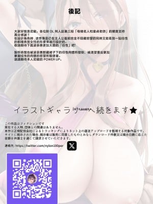 [ナイロン100% (ナイロン)] メス豚セレブと童貞先生｜母豬名媛和童貞老師 [中国翻訳]_雌豚セレブと童貞先生_078