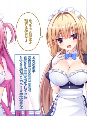 [もみじ珈琲 (志藤ふみあき)] 生徒会長の巨乳を吸いながらあまあま中出しエッチする話♪～生徒会役員は全員俺の専属エロメイド♪～_010