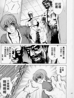 [のの屋 (野々村秀樹)] 陵辱 ～DEAD or ALIVE総集編～ (デッド・オア・アライブ) [中国翻訳] [無修正]_29