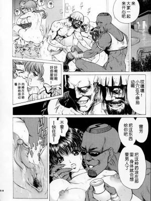 [のの屋 (野々村秀樹)] 陵辱 ～DEAD or ALIVE総集編～ (デッド・オア・アライブ) [中国翻訳] [無修正]_60