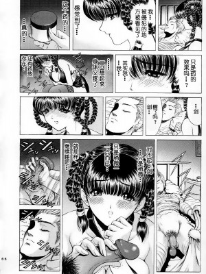 [のの屋 (野々村秀樹)] 陵辱 ～DEAD or ALIVE総集編～ (デッド・オア・アライブ) [中国翻訳] [無修正]_68