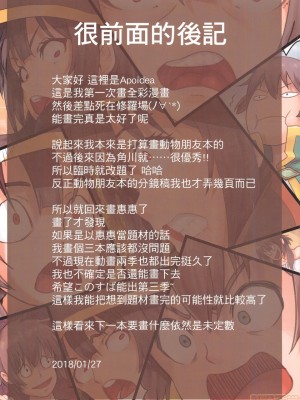 [蜂巢 (Apoidea)] この素晴らしい魔法使いに魔力補給を! | 為美好的魔法師補充魔力 [中国語] [無修正]_02