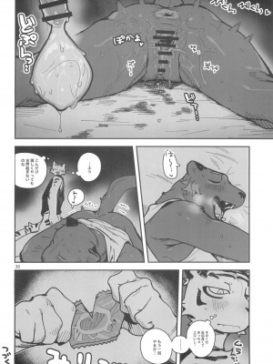 ケモッ娘ラヴァーズ 12_036