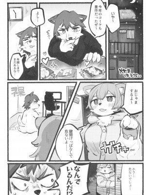 ケモッ娘ラヴァーズ 12_055